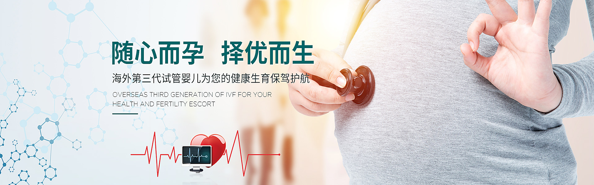 西安助孕轮播图